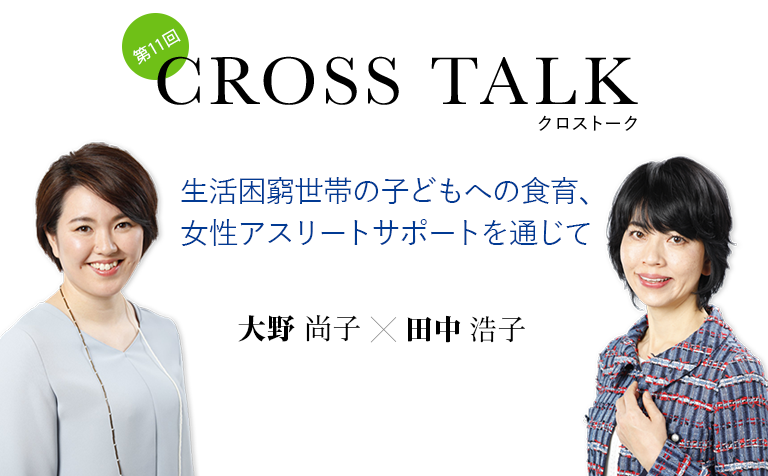 第11回 Miraigohan